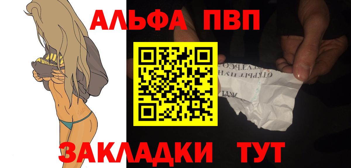 APVP Соль Нальчик