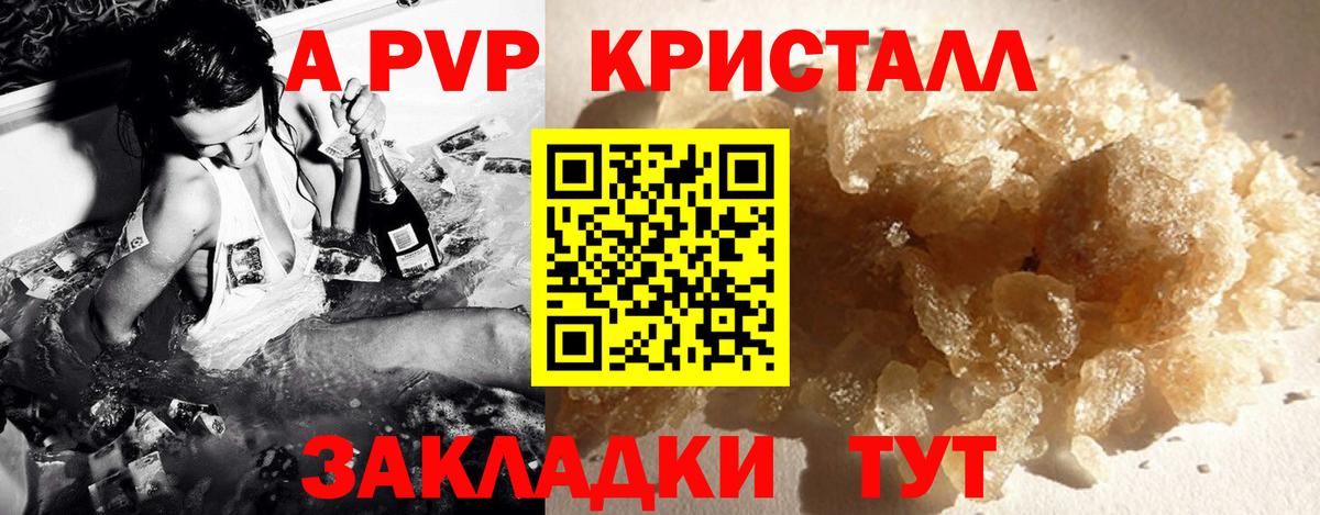 Нальчик  Alpha-PVP VHQ  Вход с VPN  APVP крисы CK 