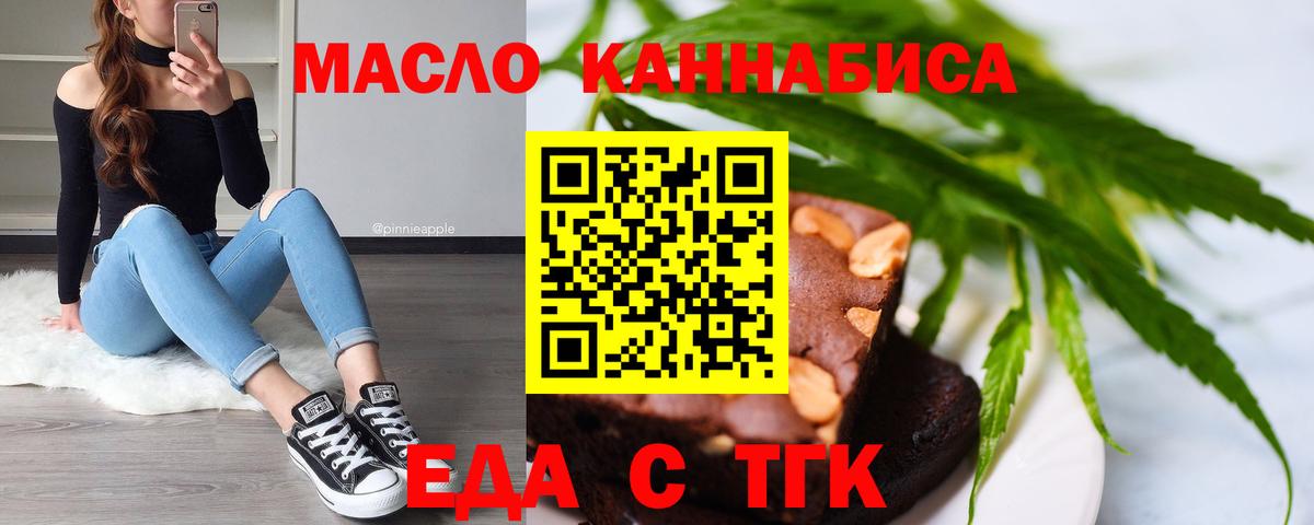 Нальчик  Cannafood конопля  Вход с VPN 