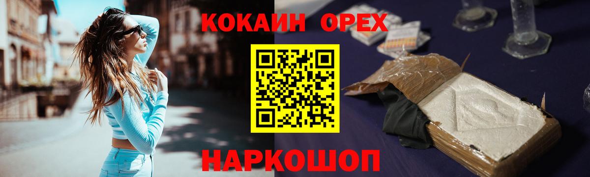 где можно купить   КОКАИН Эквадор  Нальчик  Вход с VPN  Cocaine 97%  COCAIN 