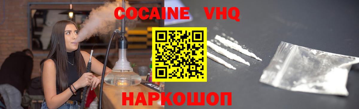 Кокаин 99% Нальчик
