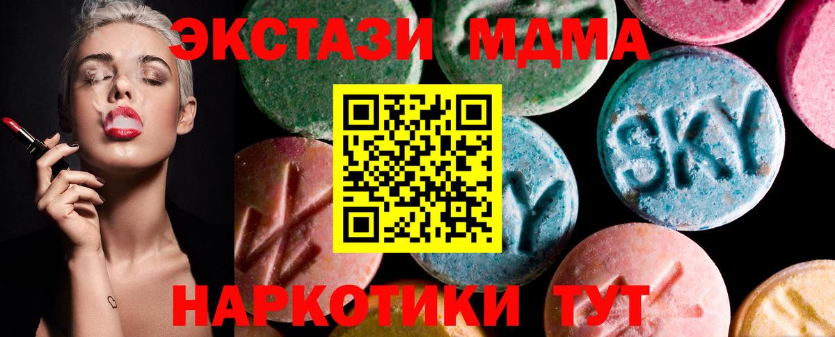 Экстази XTC  Вход с VPN  Ecstasy таблы  Нальчик 
