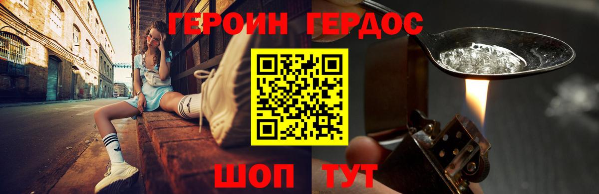 Героин Афган Нальчик