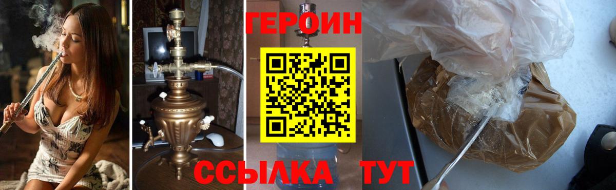 Нальчик  ГЕРОИН  Вход с VPN  ГЕРОИН герыч 