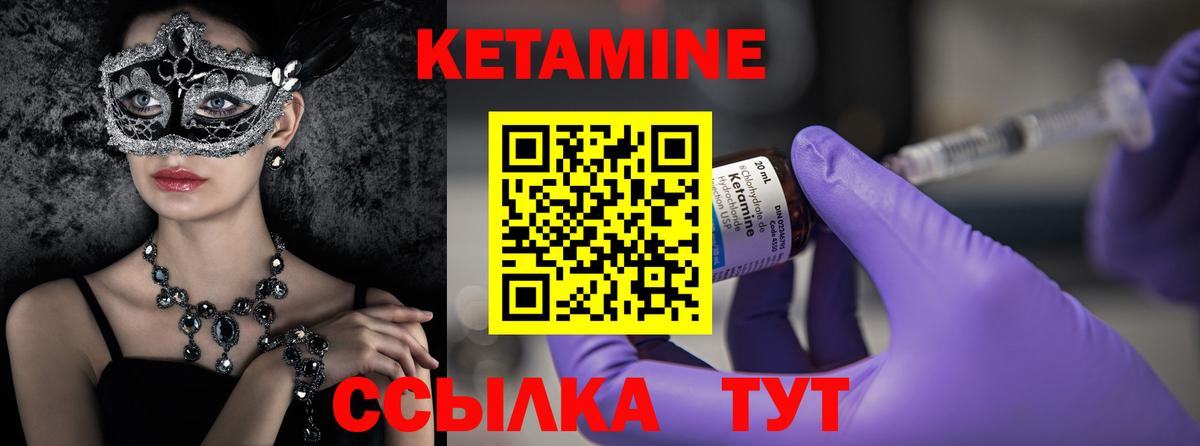 КЕТАМИН VHQ  КЕТАМИН ketamine  Вход с VPN  Нальчик 