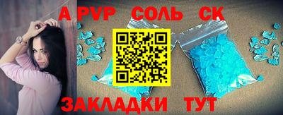 стаф Славянск-на-Кубани