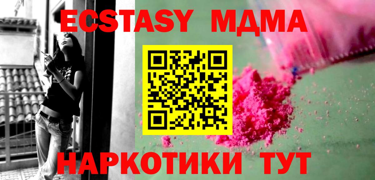 Нальчик  МДМА  Вход с VPN  МДМА VHQ 