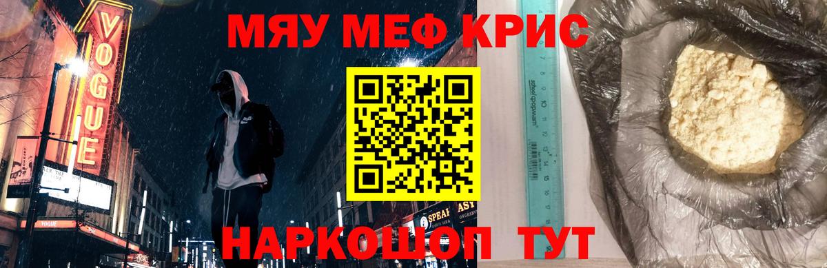 Мефедрон мука Нальчик