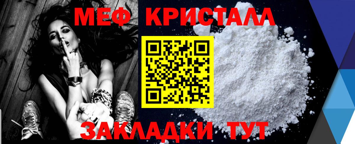 МЕФ  МЯУ-МЯУ мука  Нальчик  МЯУ-МЯУ  Меф мука  Вход с VPN 