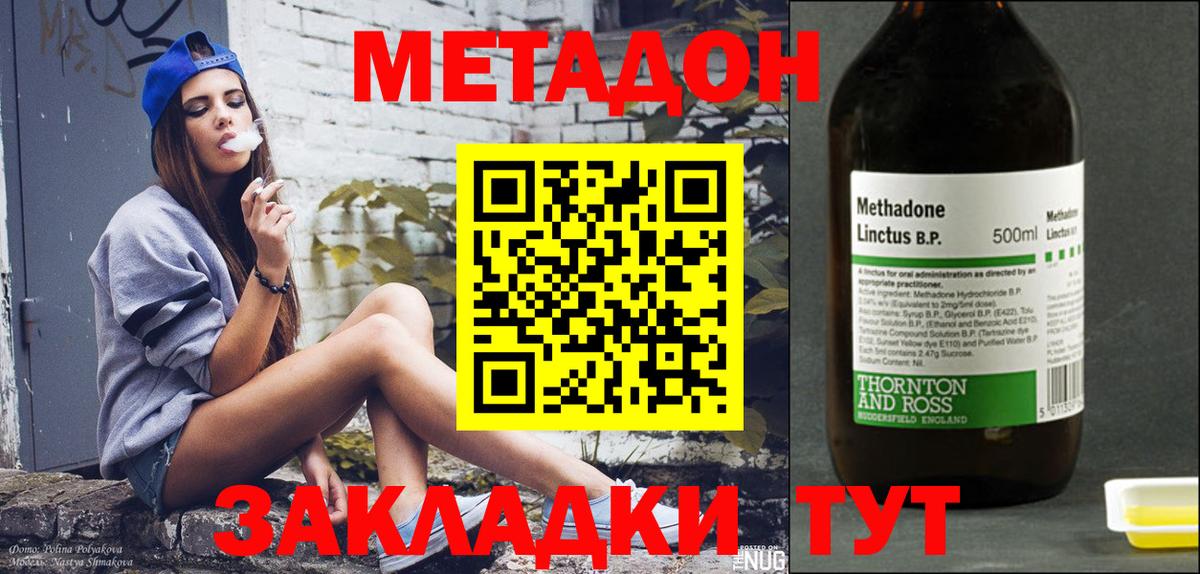 блэк спрут онион  Вход с VPN  Нальчик  МЕТАДОН methadone 