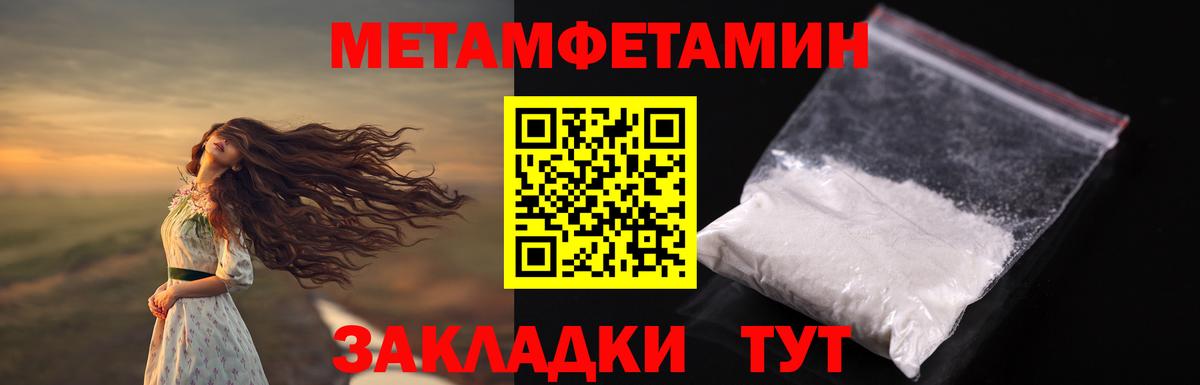 Первитин Декстрометамфетамин 99.9%  Вход с VPN  Нальчик  Первитин Декстрометамфетамин 99.9% 