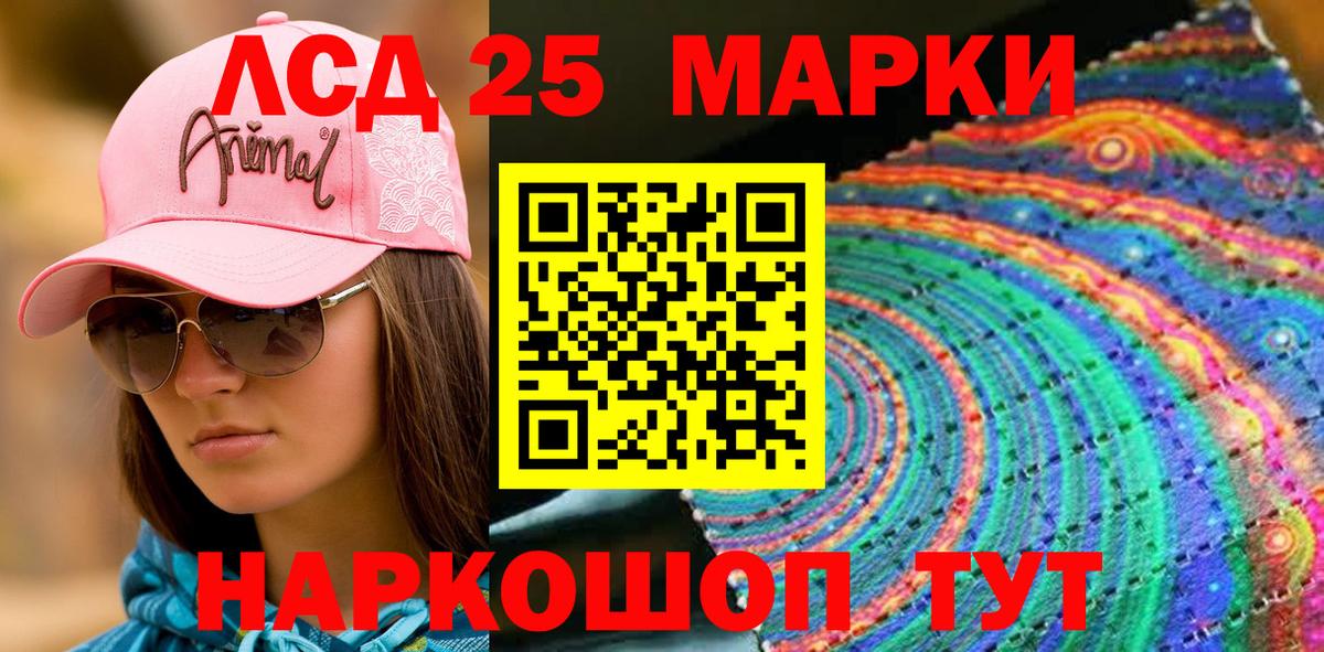 Наркотические марки 1,8мг  Вход с VPN  Нальчик 