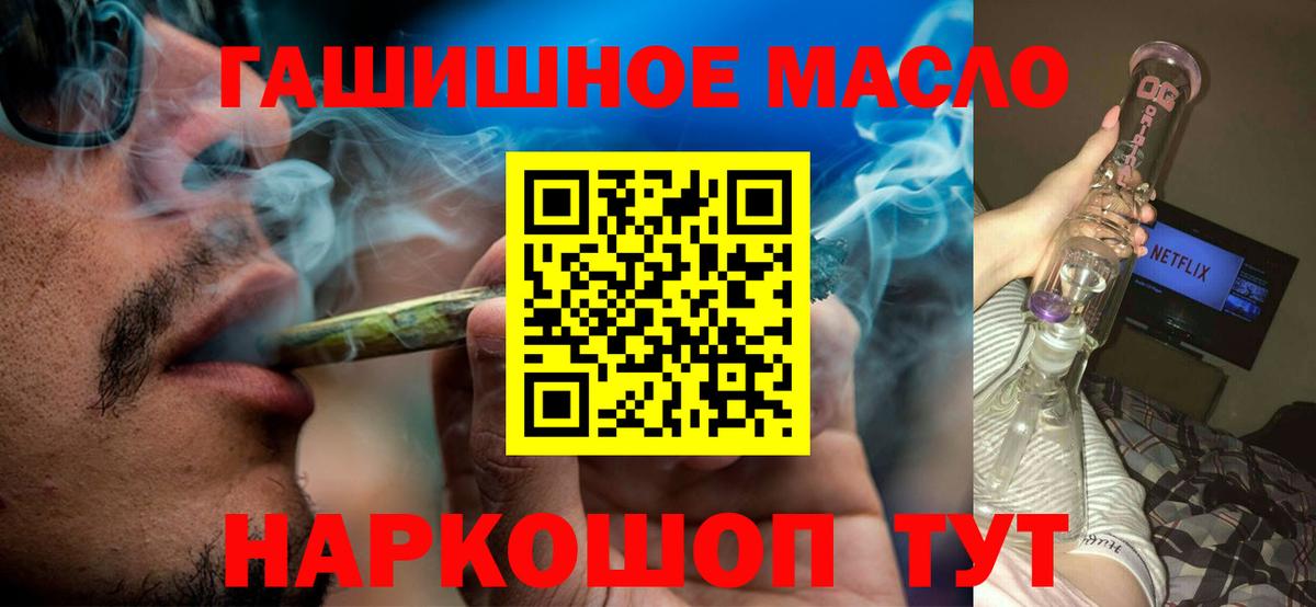 ТГК гашишное масло  Дистиллят ТГК жижа  Нальчик  Вход с VPN 