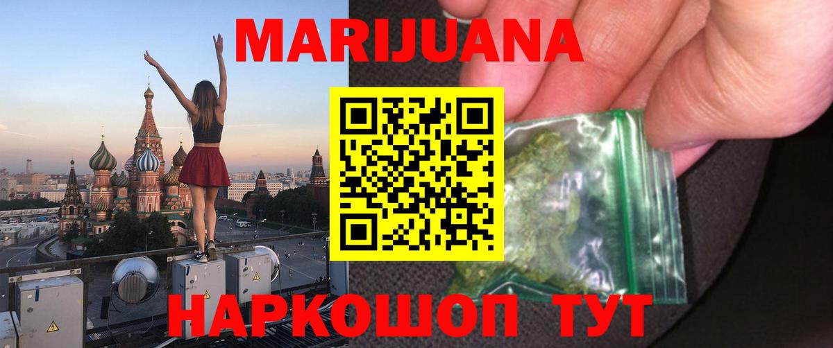 Канабис LSD WEED Нальчик